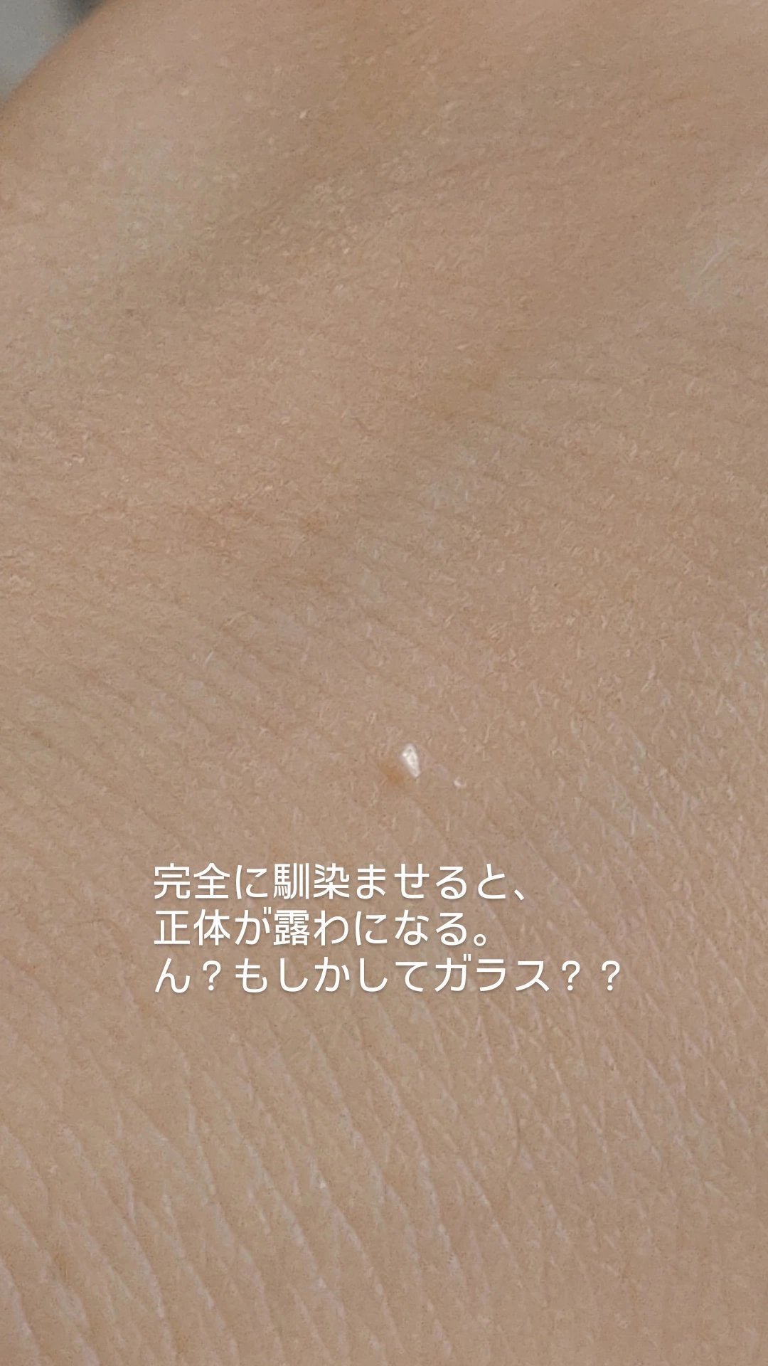 TXトーニングエッセンス2000/VT/美容液を使ったクチコミ(4枚目)