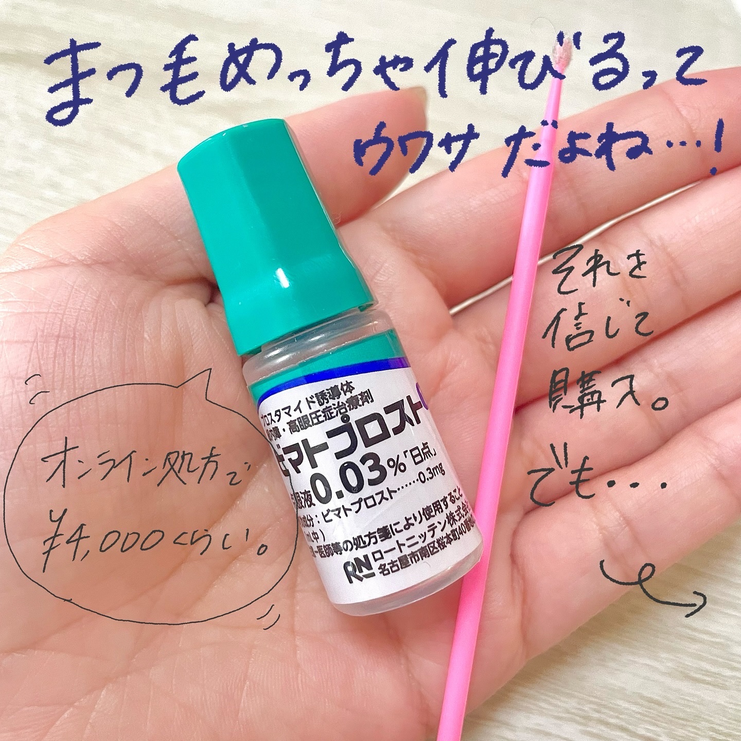 を使ったクチコミ（2枚目）