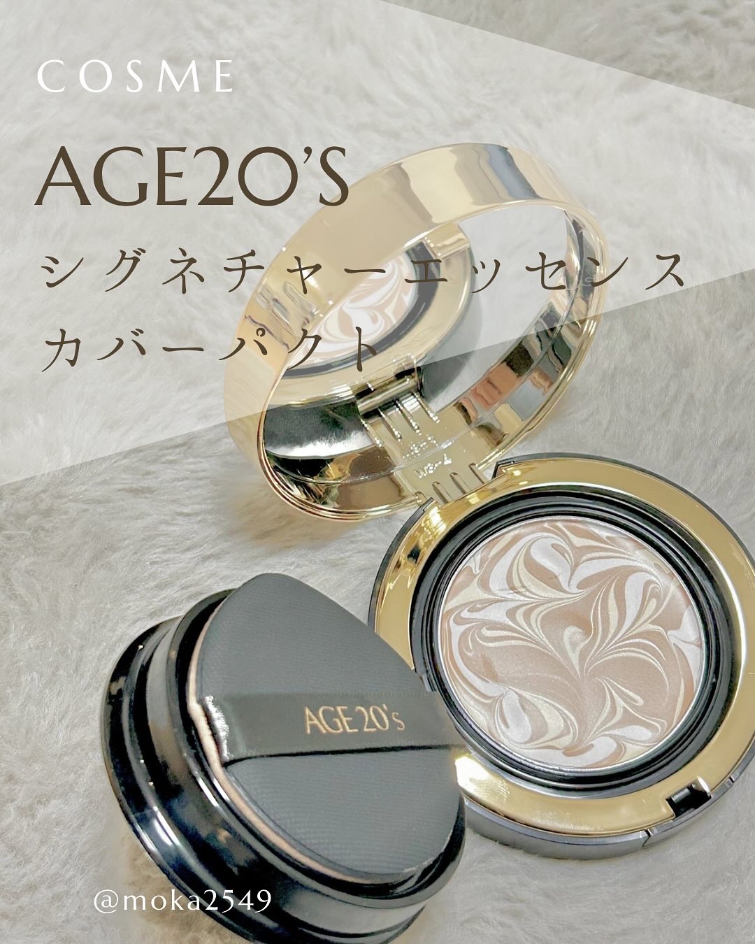 SIGNATURE ESSENCE COVER PACT　/AGE20’s/クリーム・エマルジョンファンデーションを使ったクチコミ（1枚目）