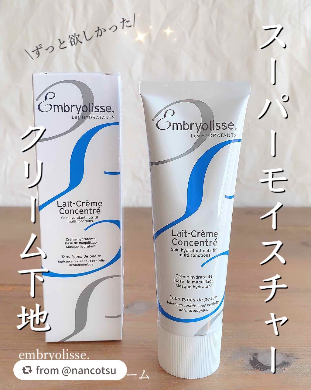 アンブリオリス モイスチャークリーム/アンブリオリス/フェイスクリームを使ったクチコミ(1枚目)