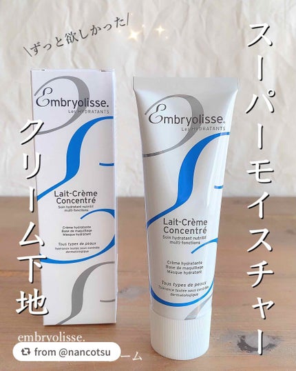 アンブリオリス モイスチャークリーム/アンブリオリス/フェイスクリームを使ったクチコミ(1枚目)