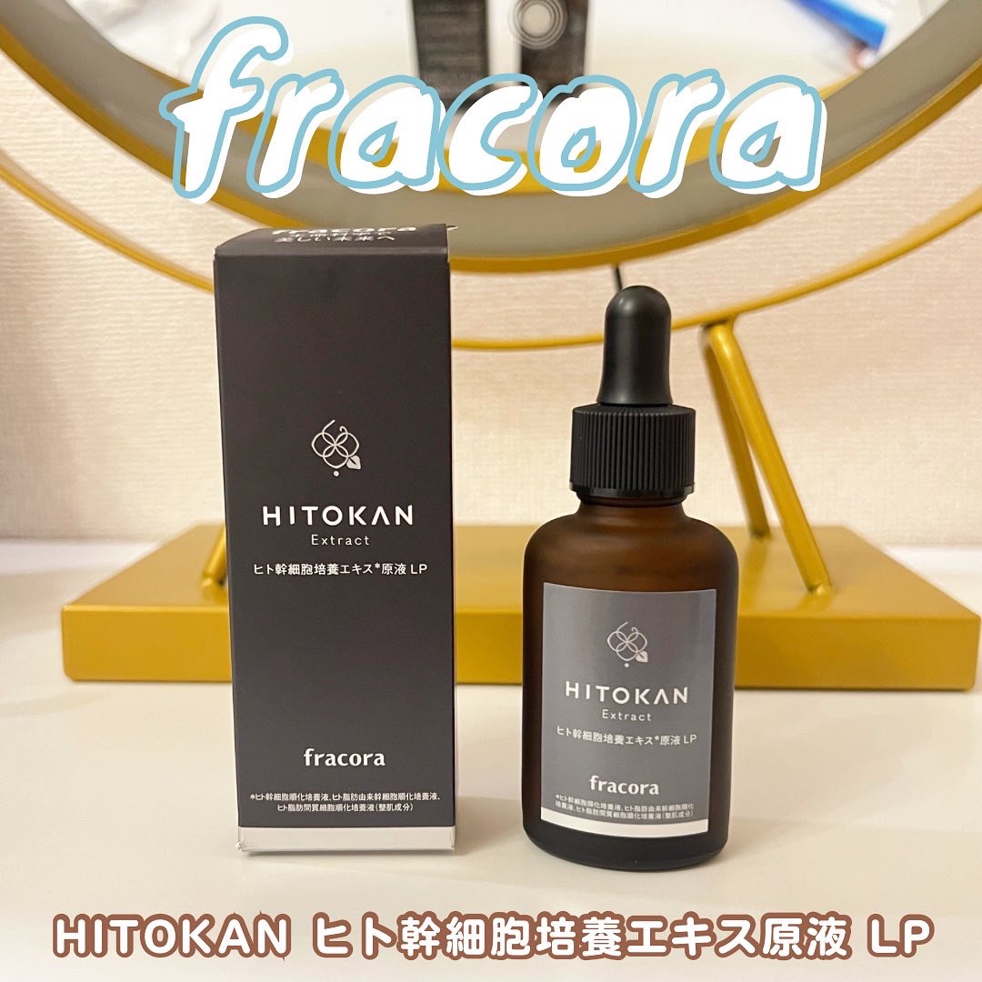 ヒト幹細胞培養エキス原液 LP/fracora/美容液を使ったクチコミ（1枚目）