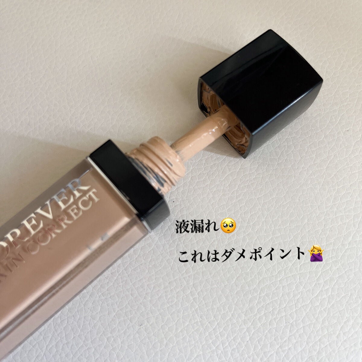 ディオールスキン フォーエヴァー スキン コレクト コンシーラー/Dior/リキッドコンシーラーを使ったクチコミ(2枚目)