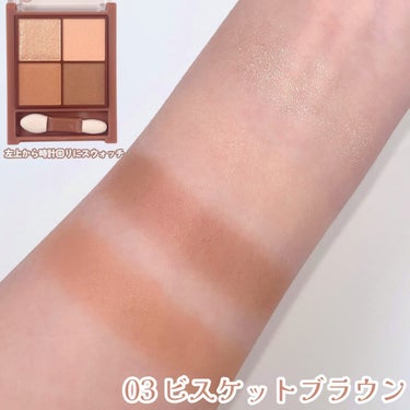 いつも投稿をご覧頂きありがとうございます！


CEZANNE @cezannecosmetics 
ビタートーンアイシャドウ
03 ビスケットブラウン
￥748(税込)


昨年新発売されたアイシャドウに可愛すぎるビスケットカラーの新色が登場🍪


このアイシャドウは濃厚ブラウンの透け感マットと高輝度ラメの4色構成パレット🎨


濃厚なブラウンカラーなんだけど透け感があるので重ねて塗っても重たくならずくすみにくい！！


透け感のあるブラウンを重ねることで自然な陰影のある目元に♡


高輝度ラメはクリアな発色でまぶたに乗せると濡れたようなツヤや立体感・華やかさをプラスしてくれるの！！


このアイシャドウはスクワラン、ホホバ種子油などの保湿成分を配合しているため、粉質はふんわりしっとり♡


今回の新色03 ビスケットブラウンはベージュがかったヌーディな明るめブラウン！！


既存色と比べて深みの少ないブラウンカラーなので、ブラウンカラーが苦手な方でも使いやすい！！


深みカラーが苦手な方は右上のカラーをベースに左下のカラーを重ねるだけでいいかも😊


こちらの新色は3月中旬発売予定です！！
今回公式オンラインショップの先行発売で購入しました！！


気になる方はぜひチェックしてみてください！！




 #コスメ #コスメ購入品  #コスメ紹介  #コスメレビュー  #コスメ好き  #コスメ垢  #コスメ情報  #コスメ記録  #コスメオタク  #プチプラコスメ  #プチプラコスメ大好き  #プチプラコスメ購入品  #CEZANNE #セザンヌ  #セザンヌアイシャドウ  #アイシャドウ  #アイシャドウマニア  #ビタートーンアイシャドウ  #新色コスメ  #オレンジブラウン  #ブラウンカラー  #イエベ  #イエベメイク  #コスメ好きさんと繋がりたい  #美容好きな人と繋がりたい  #おしゃれさんと繋がりたい #鹿の間ちゃんに届け  #甘いチョコレートメイク の画像 その2