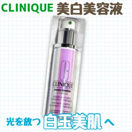イーブン ベター ダブル ブライト セラム/CLINIQUE/美容液を使ったクチコミ(1枚目)