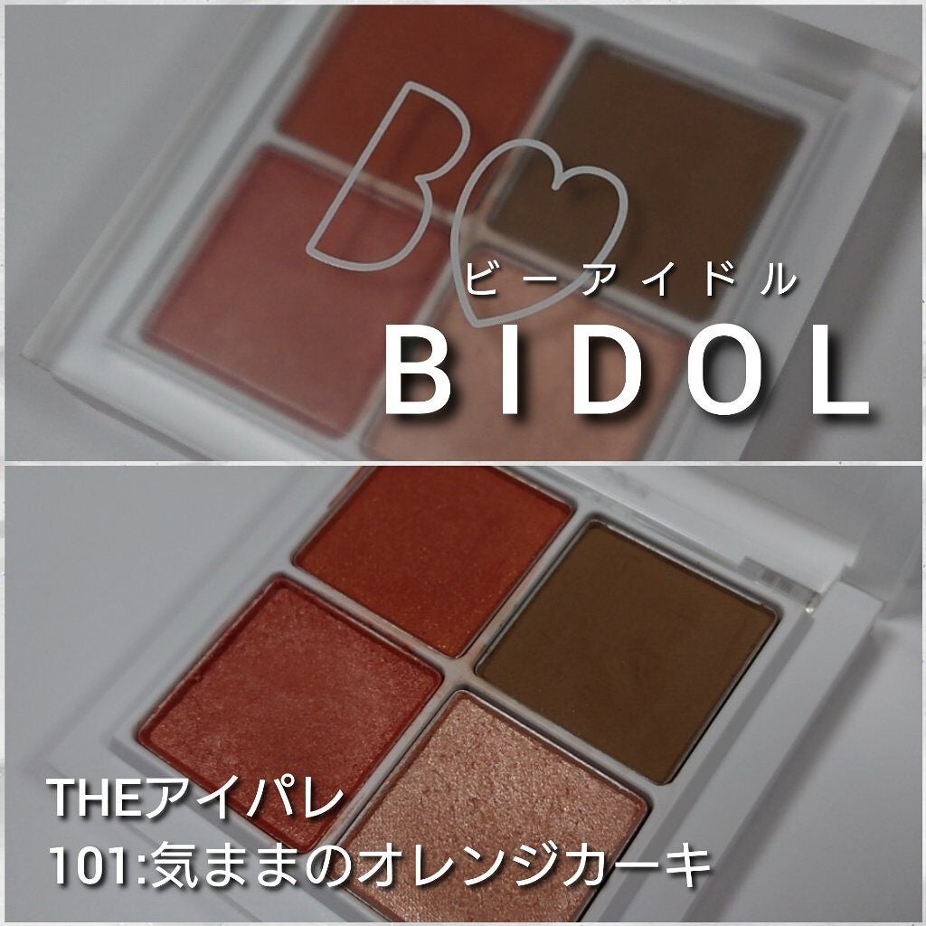 THE アイパレR/b idol/アイシャドウパレットを使ったクチコミ(2枚目)