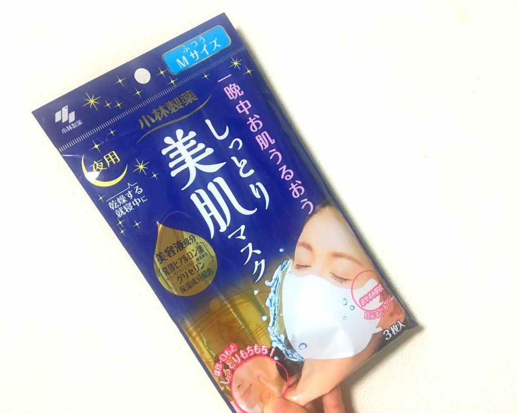 しっとり美肌マスク/小林製薬/マスクを使ったクチコミ(1枚目)