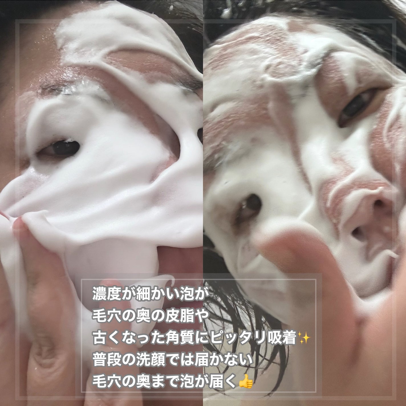 クリスタルホイップ/SHIRORU/泡洗顔を使ったクチコミ(3枚目)