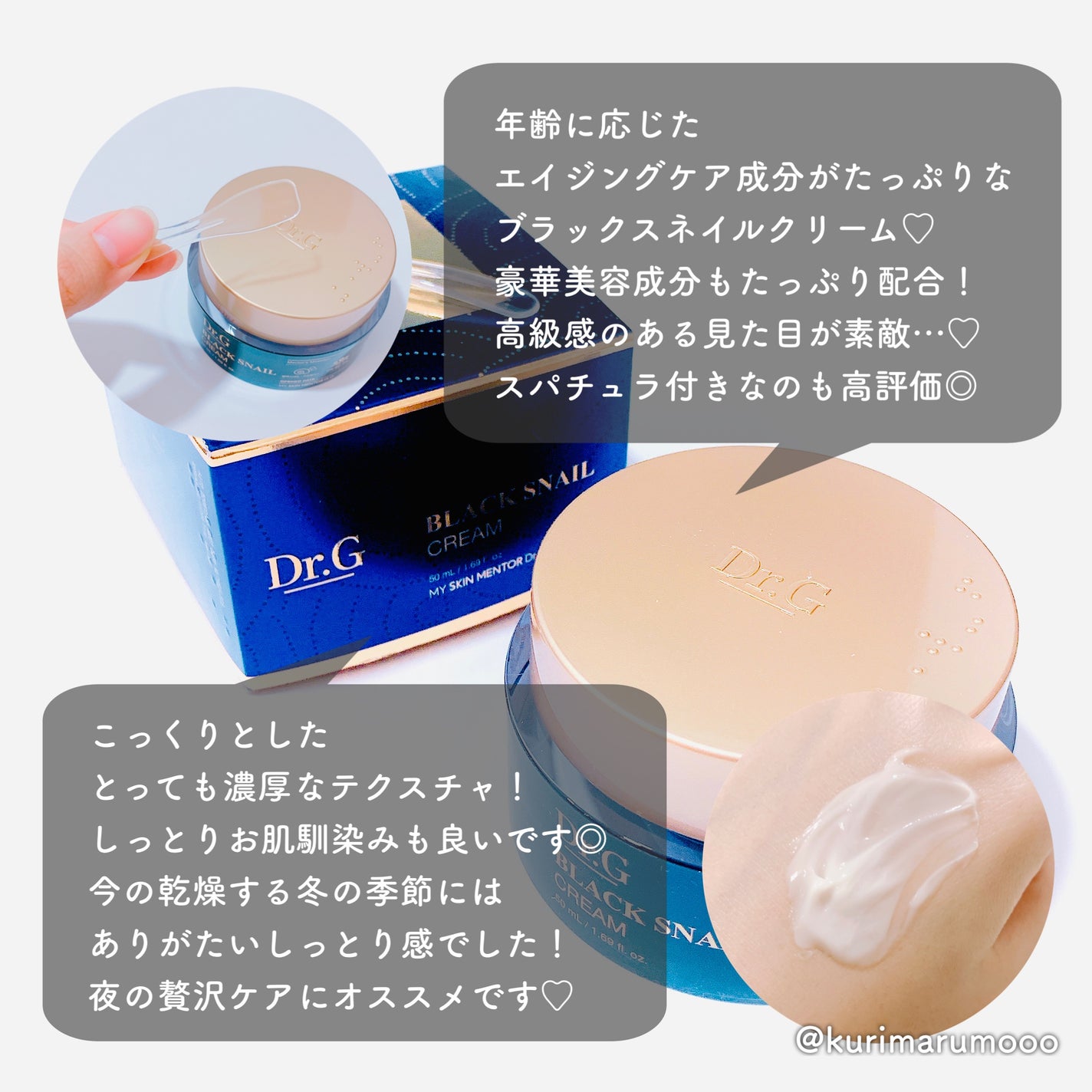 ブラックスネイル クリーム/Dr.G/フェイスクリームを使ったクチコミ(2枚目)