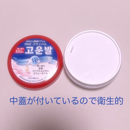 ゴウンバル クリーム/3WB/レッグ・フットケアを使ったクチコミ(2枚目)