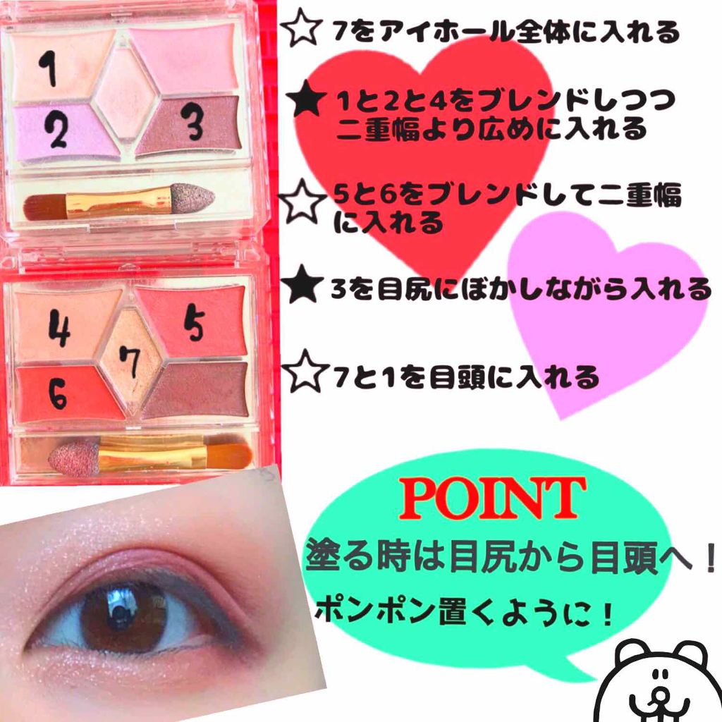 【旧品】パーフェクトスタイリストアイズ/キャンメイク/アイシャドウパレットを使ったクチコミ(2枚目)