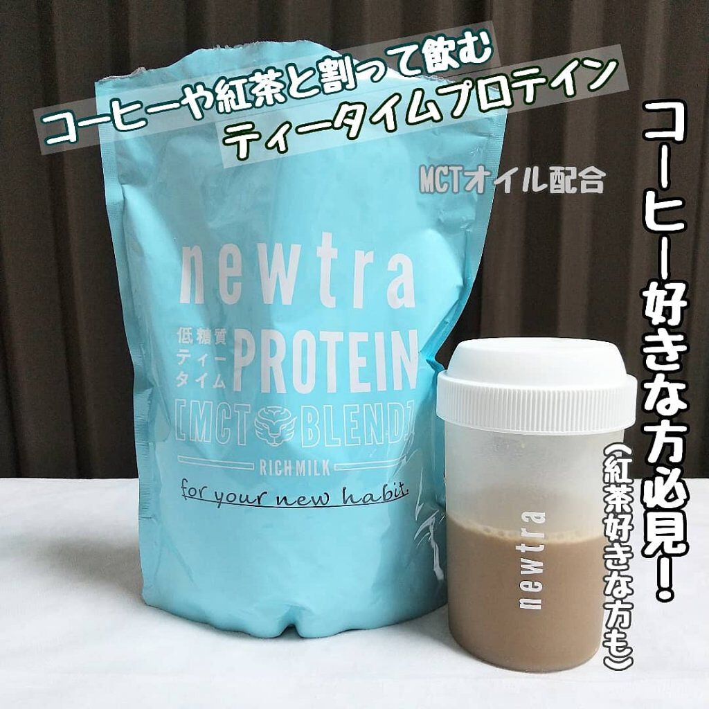 LiLi on LIPS 「コーヒーや紅茶と割って飲む自宅用ティータイムプロテイン【new..」(1枚目)