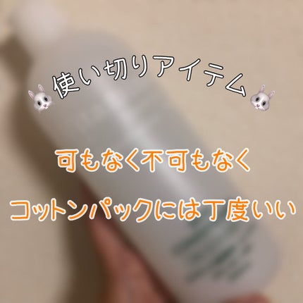 スキンコンディショナー ローションVC G/ナリス化粧品/化粧水を使ったクチコミ(1枚目)