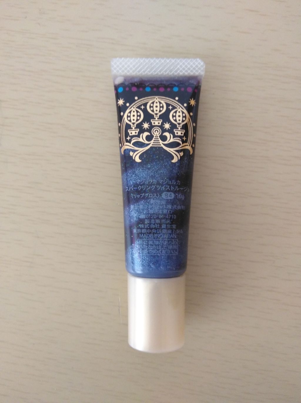 スパークリングツイストルージュ/MAJOLICA MAJORCA/リップグロスを使ったクチコミ（3枚目）