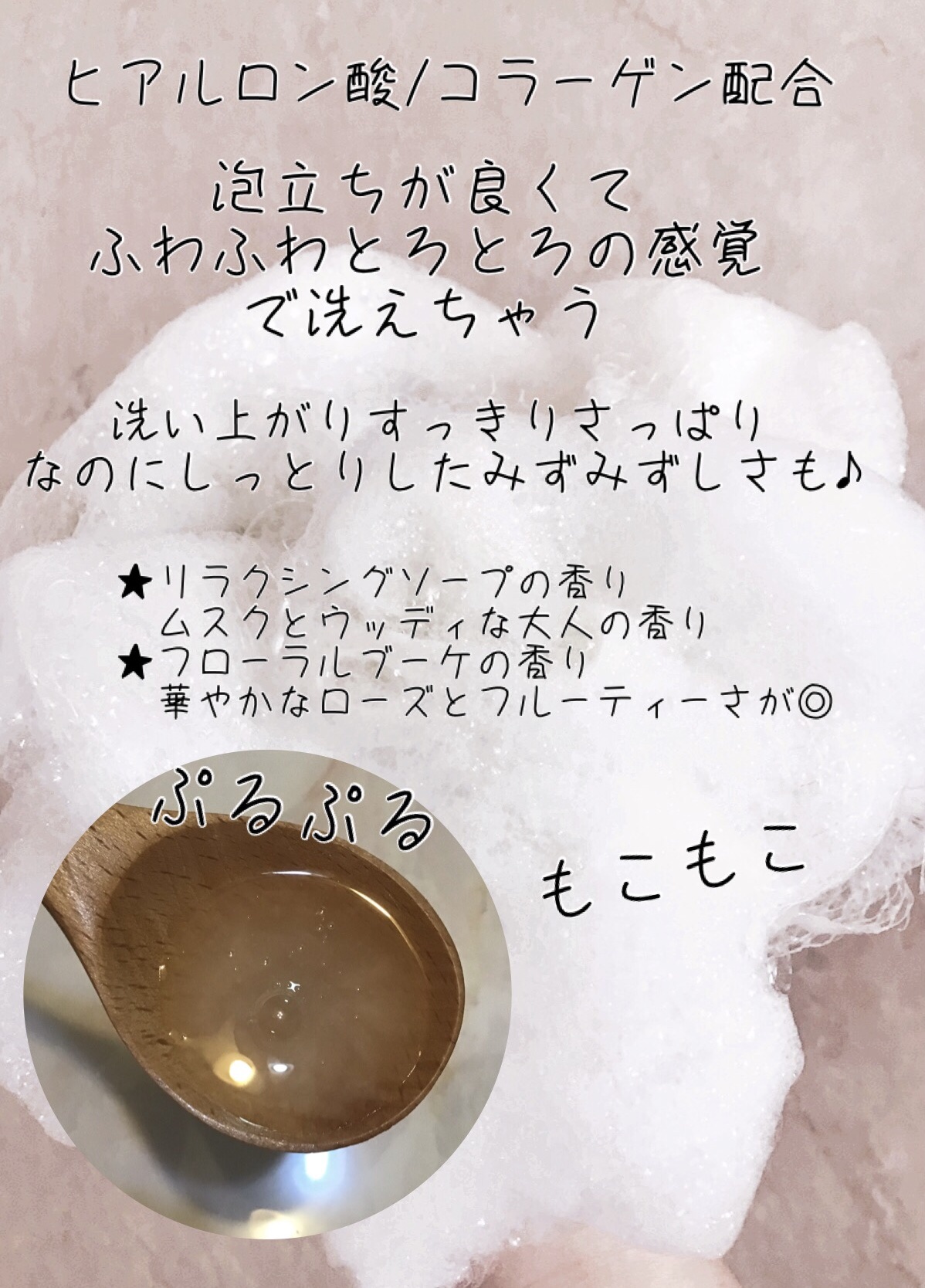 クリームケア ボディウォッシュ W保水美肌 フローラルブーケの香り/ニベア/ボディソープを使ったクチコミ（2枚目）