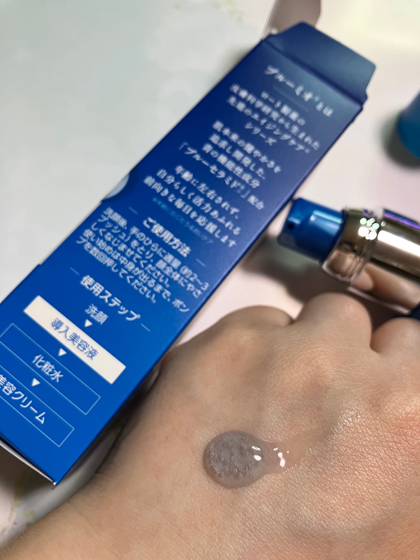 ディープブーストセラム/ブルーミオ/美容液を使ったクチコミ(1枚目)