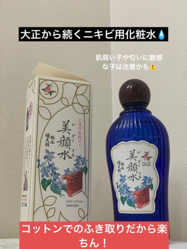 明色 美顔水 薬用化粧水 160ml(レトロデザインバージョン)/美顔/化粧水を使ったクチコミ（2枚目）