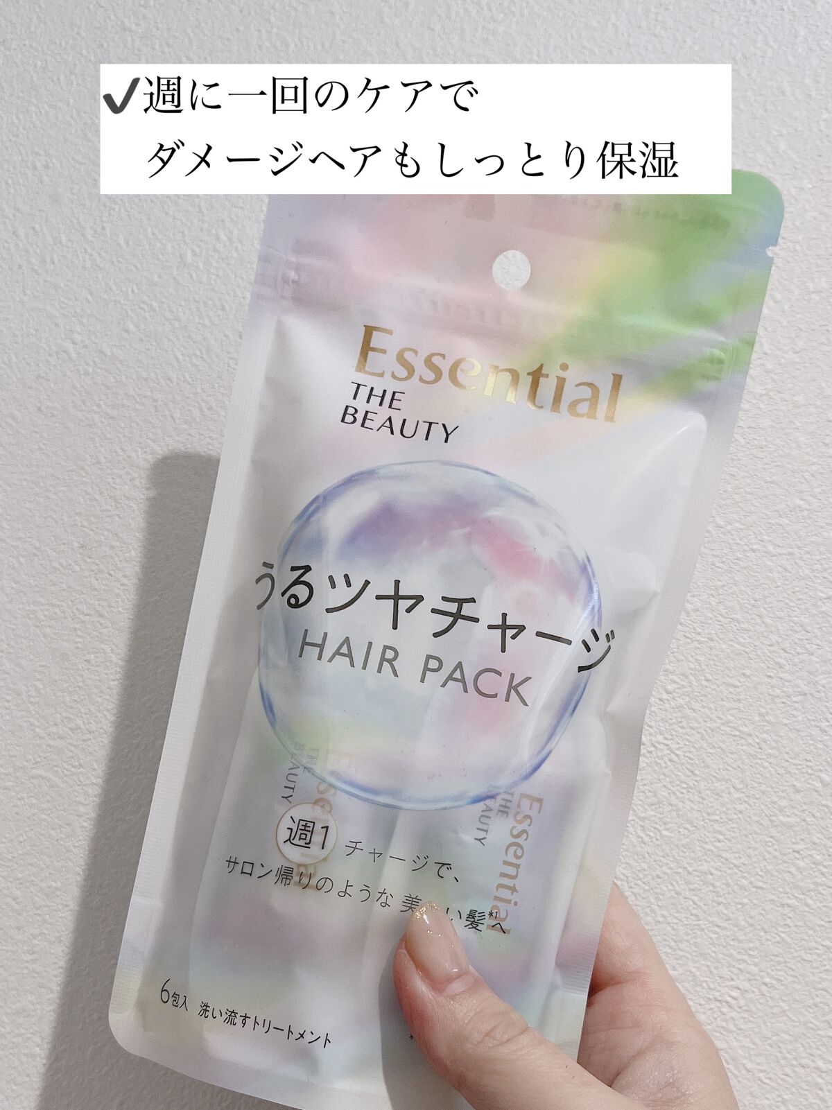 ザビューティ うるツヤチャージヘアパック/エッセンシャル/ヘアマスク・ヘアパックを使ったクチコミ（2枚目）