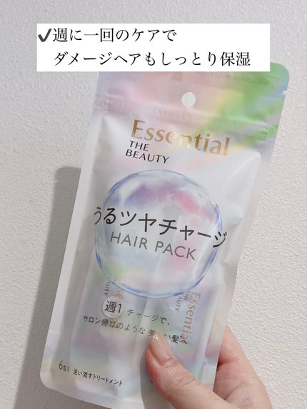 ザビューティ うるツヤチャージヘアパック/エッセンシャル/ヘアマスク・ヘアパックを使ったクチコミ(2枚目)
