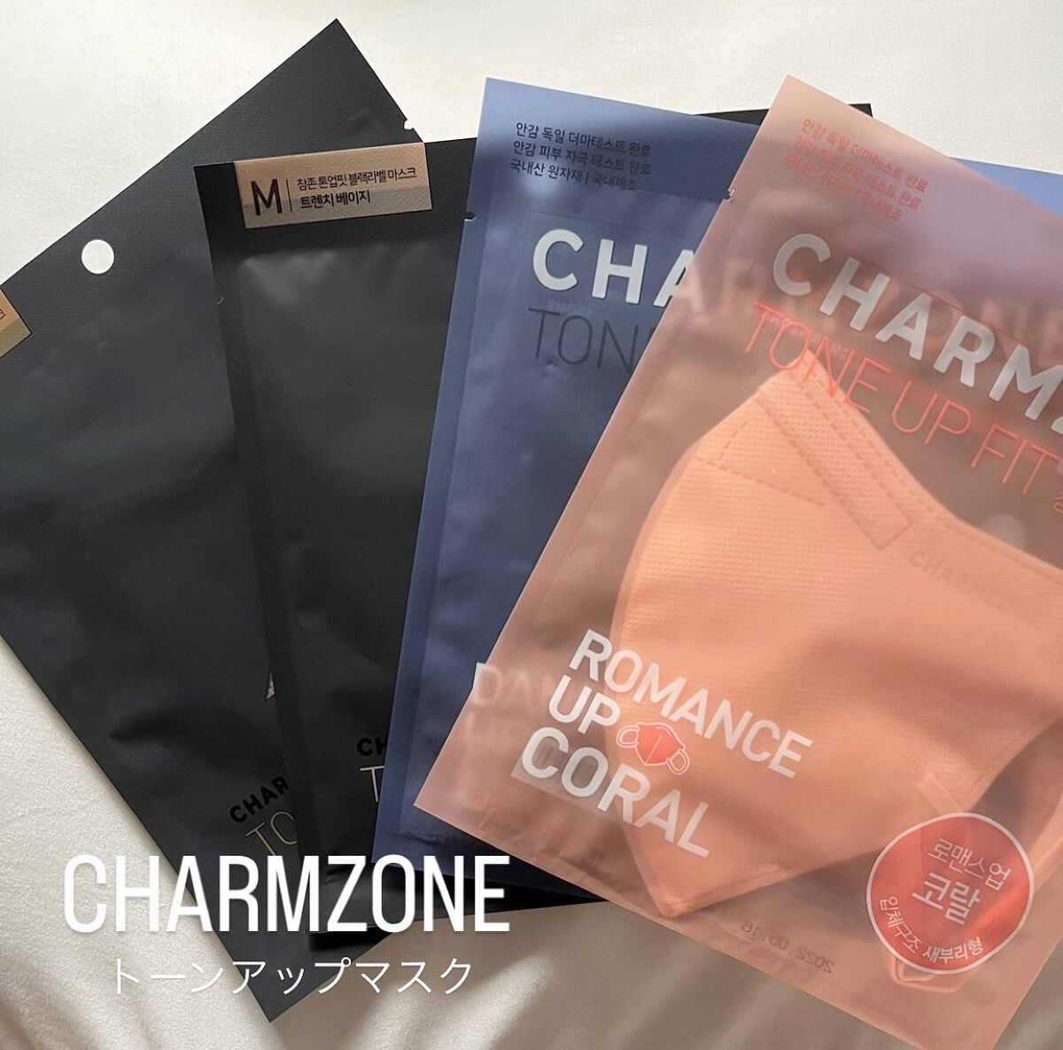 CHARMZONE トーンアップフィットマスク/チャームゾーン/マスクを使ったクチコミ(1枚目)