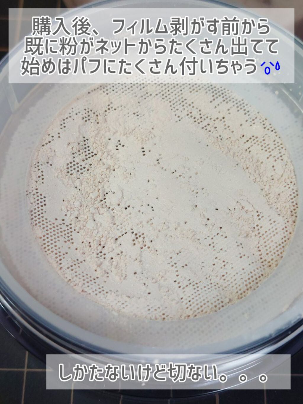 エクストラリッチパウダー ’22/excel/ルースパウダーを使ったクチコミ(3枚目)