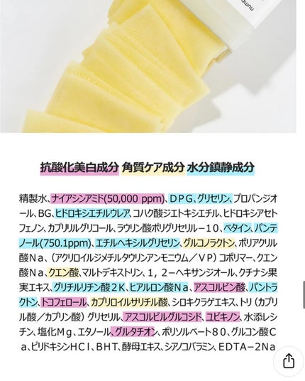 5番 白玉グルタチオンCフィルムパッド/numbuzin/トナーパッドを使ったクチコミ(2枚目)