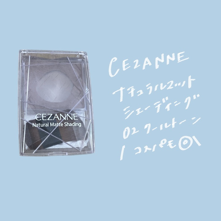 ナチュラルマットシェーディング 02 クールトーン/CEZANNE/シェーディングを使ったクチコミ（2枚目）