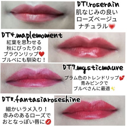 オーロラ デュイ ティント/MERZY/リップティントを使ったクチコミ(2枚目)