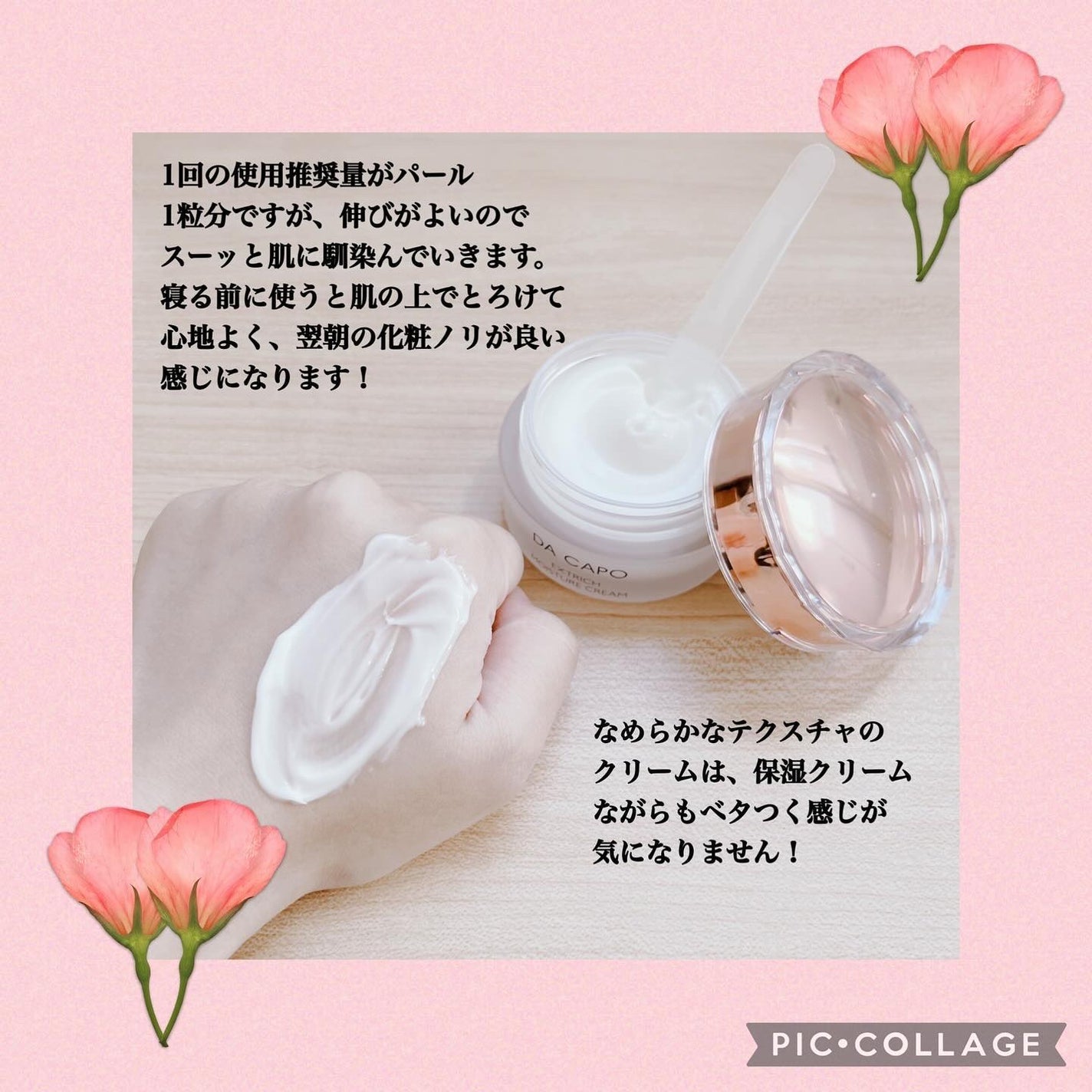 エクストリッチ モイスチャークリーム/DA CAPO/フェイスクリームを使ったクチコミ(3枚目)