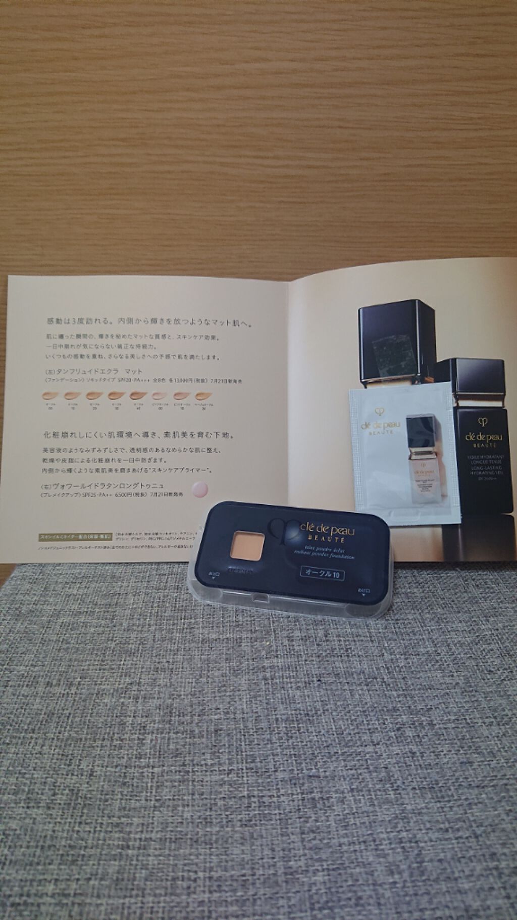 タンプードルエクラ オークル10/クレ・ド・ポー ボーテ/パウダーファンデーションを使ったクチコミ（1枚目）