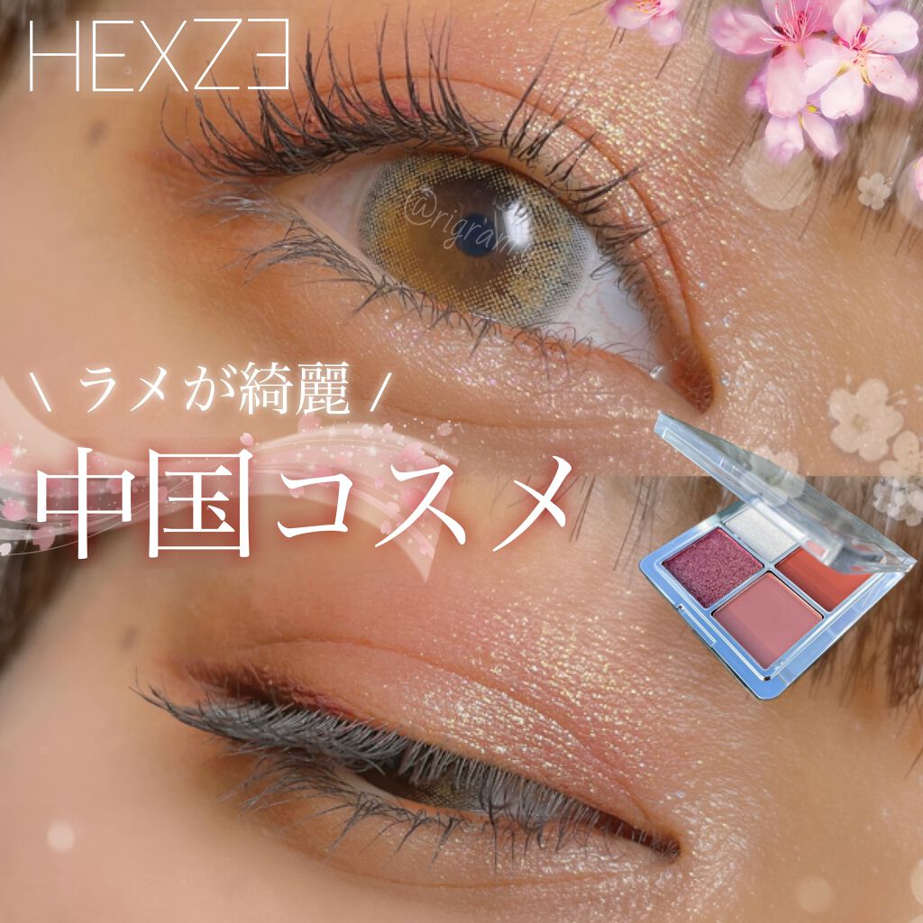 アイランドアドベンチャー4アイシャドウ/HEXZE(ヘックスゼ)/アイシャドウパレットを使ったクチコミ(1枚目)