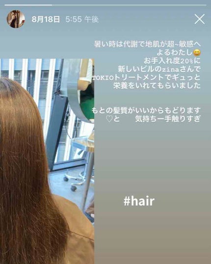 モロッカンオイル トリートメント/モロッカンオイル/ヘアオイルを使ったクチコミ(1枚目)