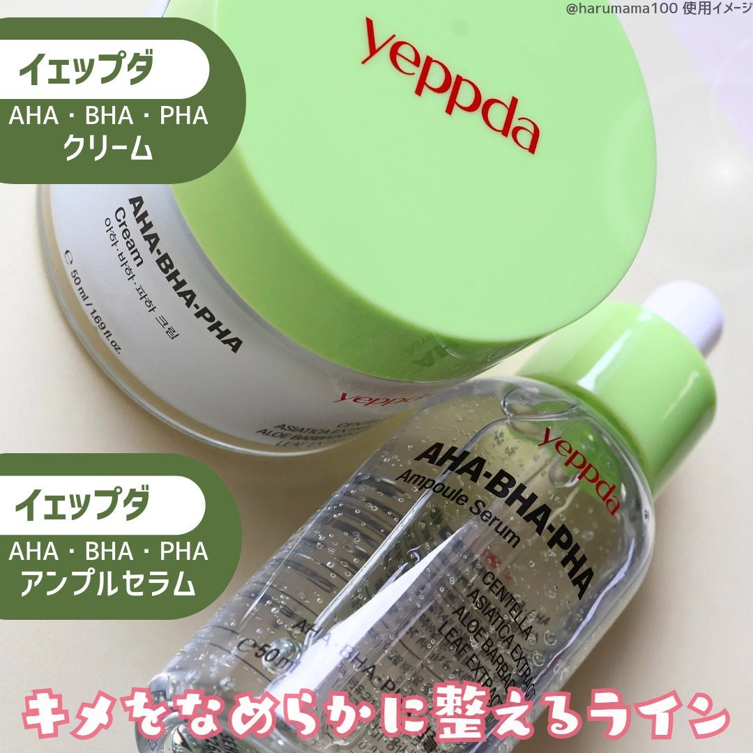 AHA・BHA・PHA アンプルセラム/yeppda/美容液を使ったクチコミ(2枚目)