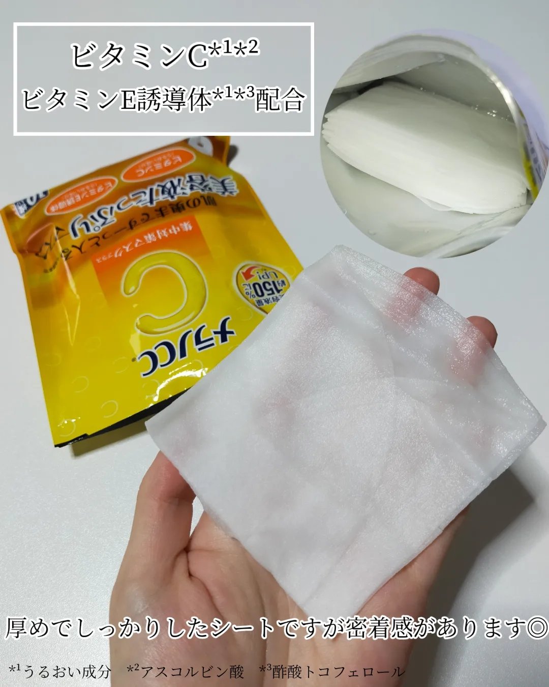 メラノCC 集中対策マスクプラス/メラノCC/シートマスク・パックを使ったクチコミ（3枚目）