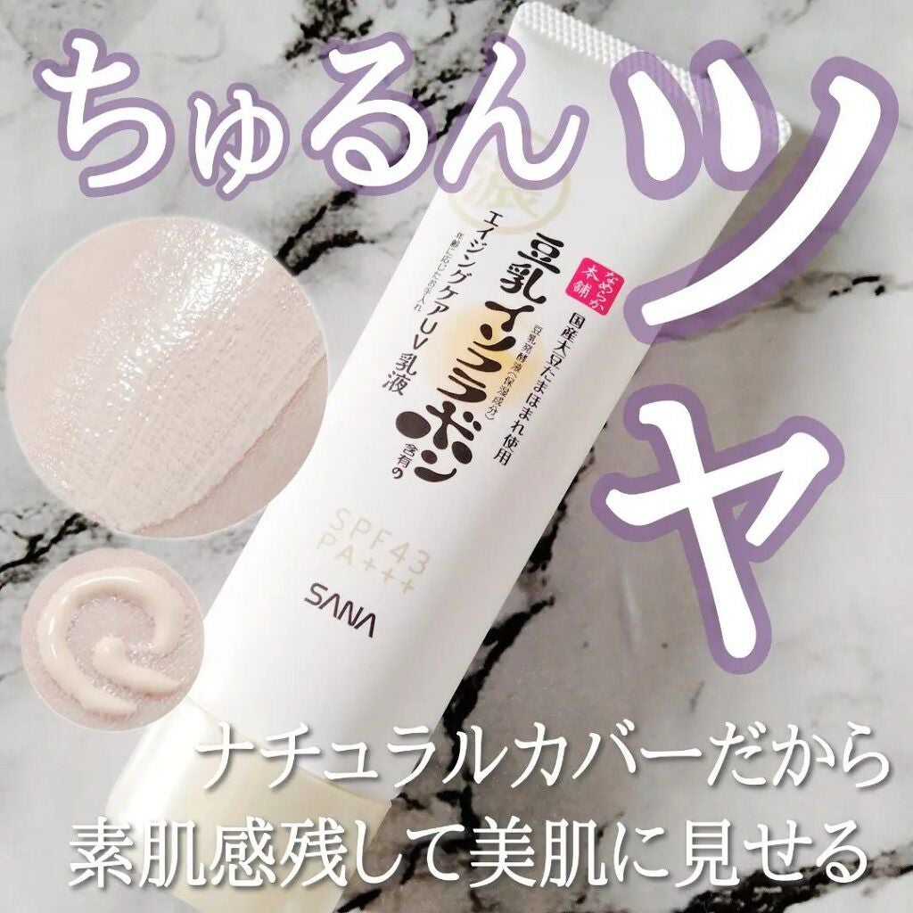 リンクルUV乳液/なめらか本舗/日焼け止めミルクを使ったクチコミ(1枚目)