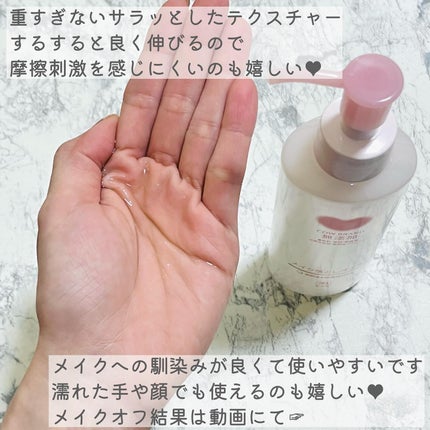 メイク落としオイル/カウブランド無添加/オイルクレンジングを使ったクチコミ(4枚目)