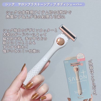サロンプラス エンザイム ボディ シェービングエマルジョン/サロンプラス/ムダ毛ケアを使ったクチコミ(2枚目)