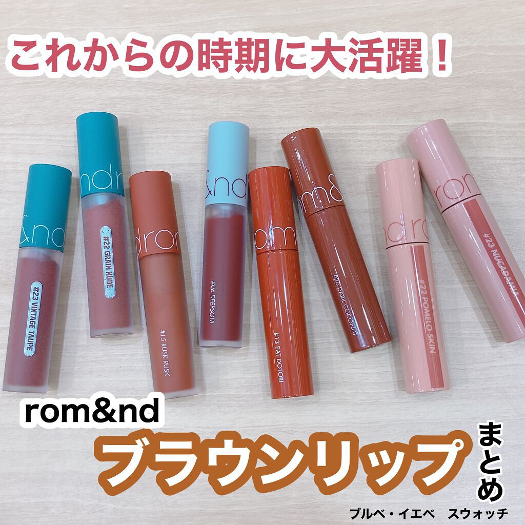 ジューシーラスティングティント/rom&nd/リップティントを使ったクチコミ（1枚目）