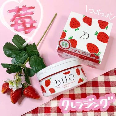 ・
いちごのDUO 🍓💗
・
・
今回は数量限定発売のいちごのDUO！クレンジングをレポしていきたいと思います✨
・
✩ ⋆ ✩ ⋆ ✩ ⋆ ✩ ⋆ ✩⋆ ✩ ⋆ ✩

「デュオ ザ クレンジングバーム