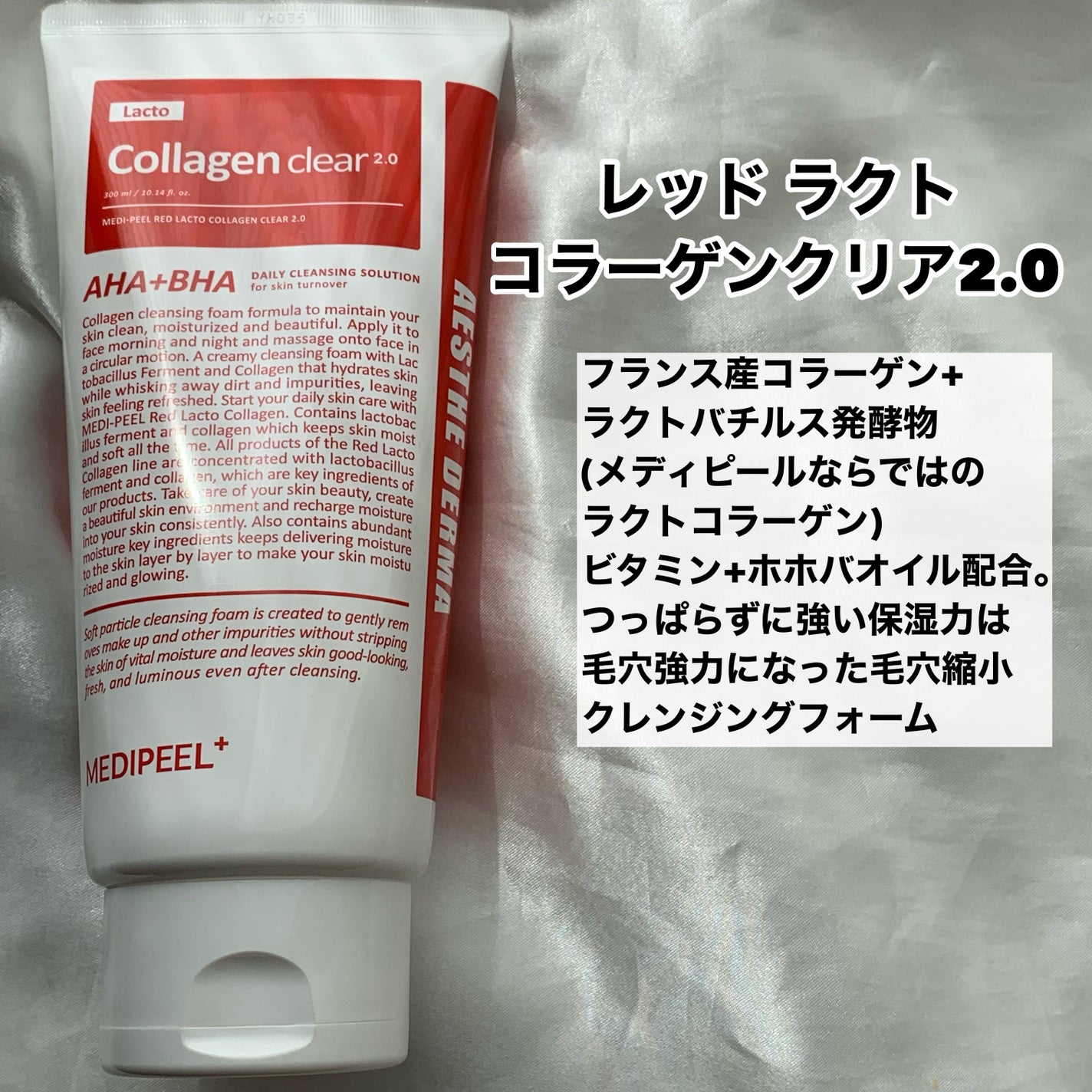 レッドラクトコラーゲンクレンジングオイル/MEDIPEEL/オイルクレンジングを使ったクチコミ(4枚目)