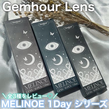 Melinoe 1Day/Gemhour lens/ワンデー（１DAY）カラコンを使ったクチコミ（1枚目）