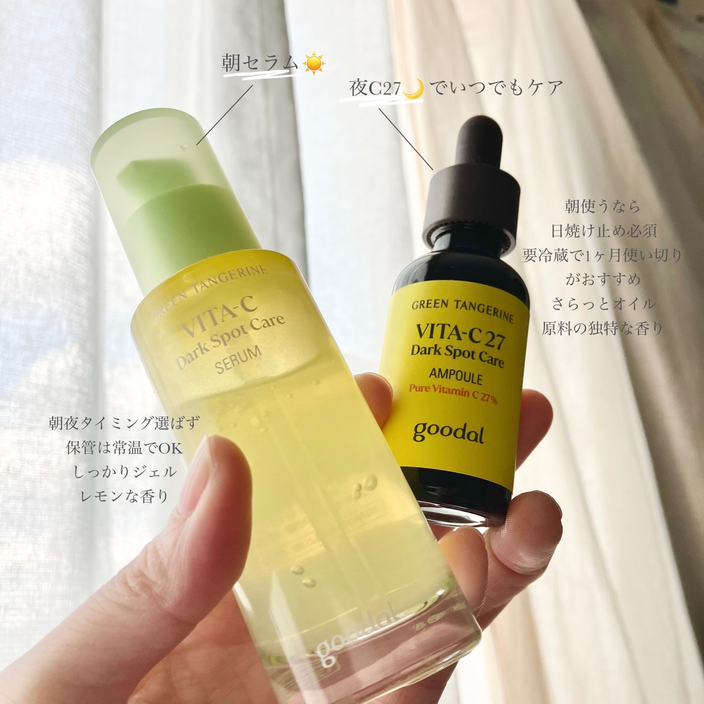 グリーンタンジェリン ビタC ダークスポットケアセラム/goodal/美容液を使ったクチコミ(3枚目)