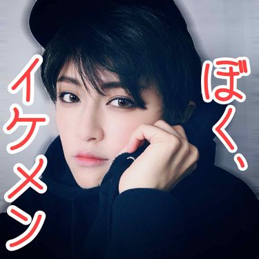 男装メイクやり方解説 韓国アイドル風 コスプレも楽しめる 丸顔 テーピングなしもok Lips