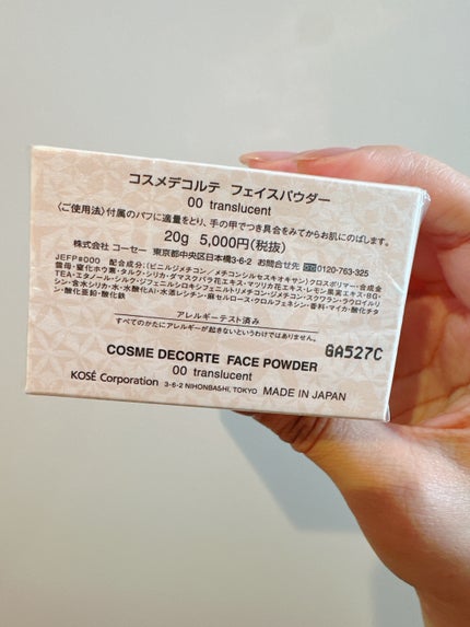 フェイスパウダー/DECORTÉ/ルースパウダーを使ったクチコミ(4枚目)