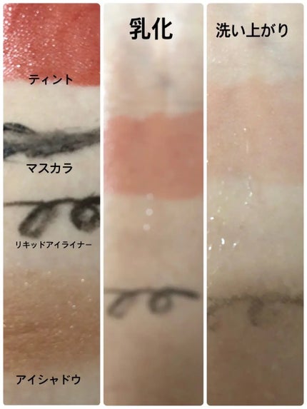 センテラ ライトクレンジングオイル/SKIN1004/オイルクレンジングを使ったクチコミ(4枚目)