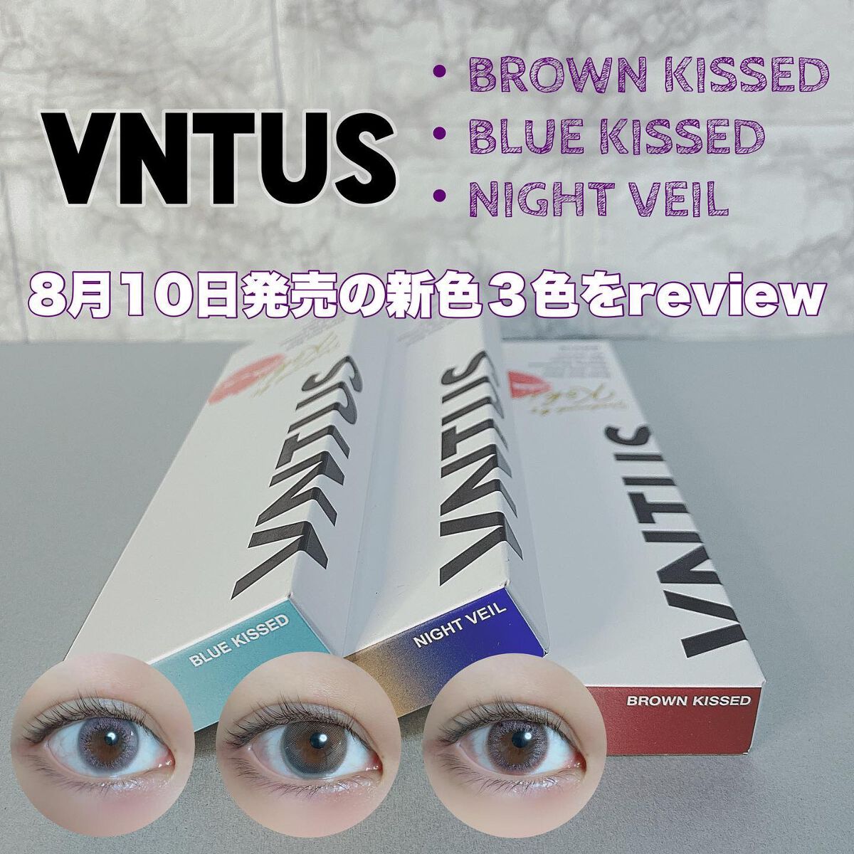 VNTUS 1day/VNTUS/ワンデー（１DAY）カラコンを使ったクチコミ（1枚目）