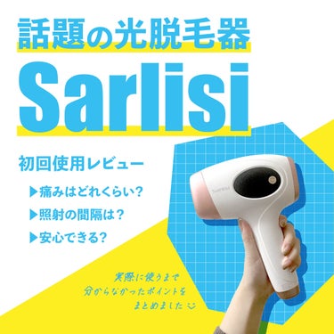 光脱毛器 VIO/Sarlisi/家庭用脱毛器を使ったクチコミ（1枚目）