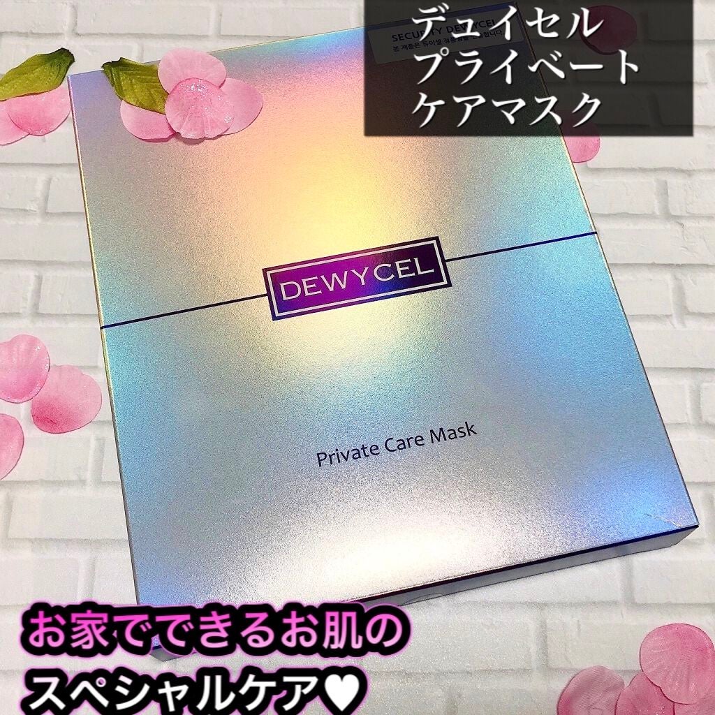 デュイセル プライベートケアマスク/DEWYCEL/シートマスク・パックを使ったクチコミ(1枚目)