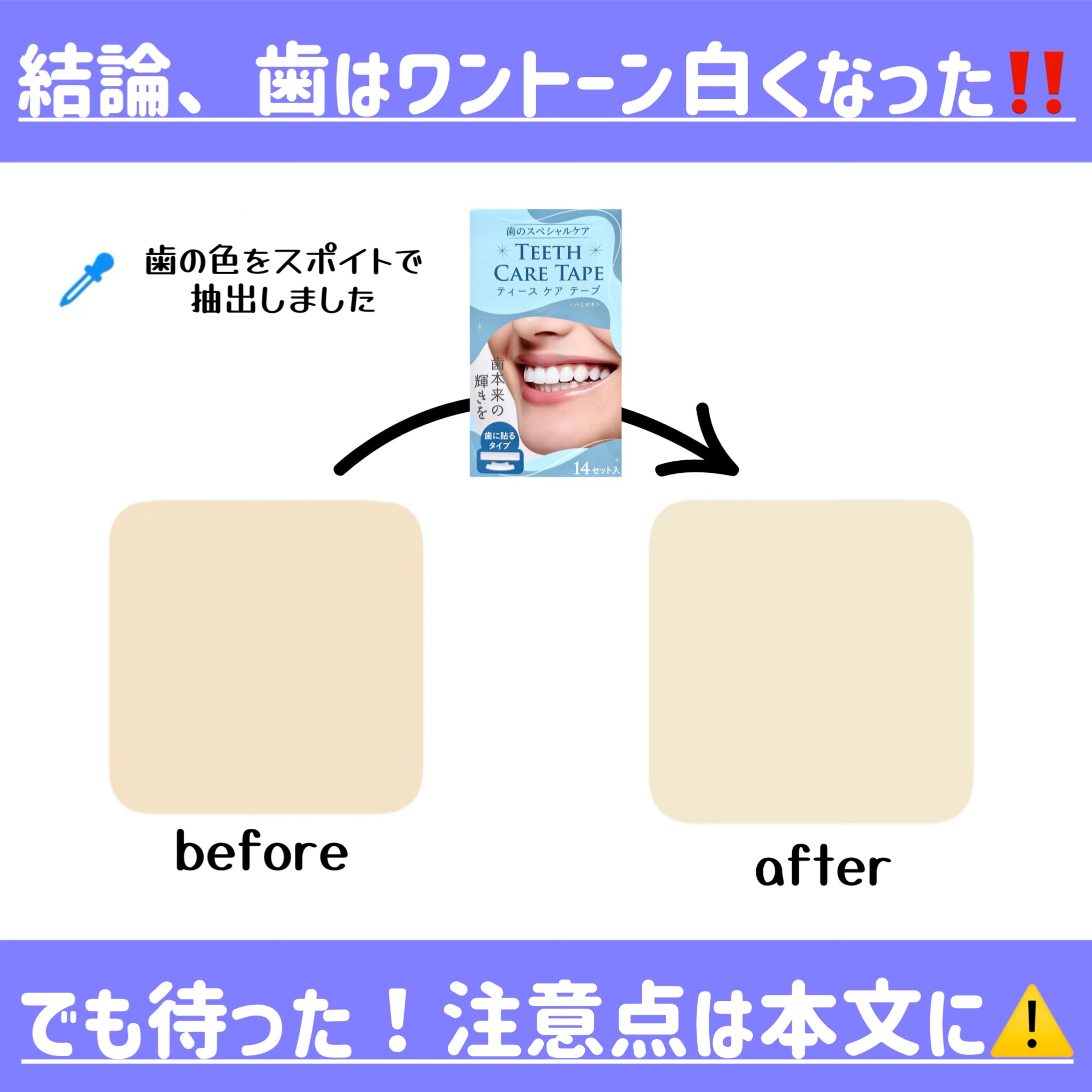 を使ったクチコミ（2枚目）