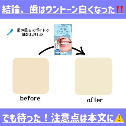 を使ったクチコミ(2枚目)